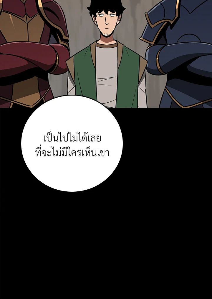 Grand Warlock Streamer ตอนที่ 88 30