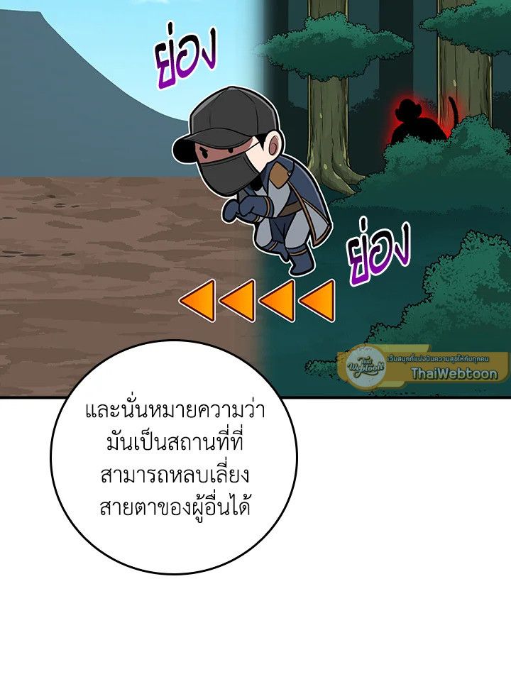 Grand Warlock Streamer ตอนที่ 88 32