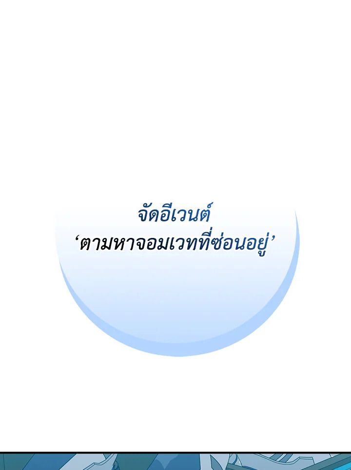 Grand Warlock Streamer ตอนที่ 88 41