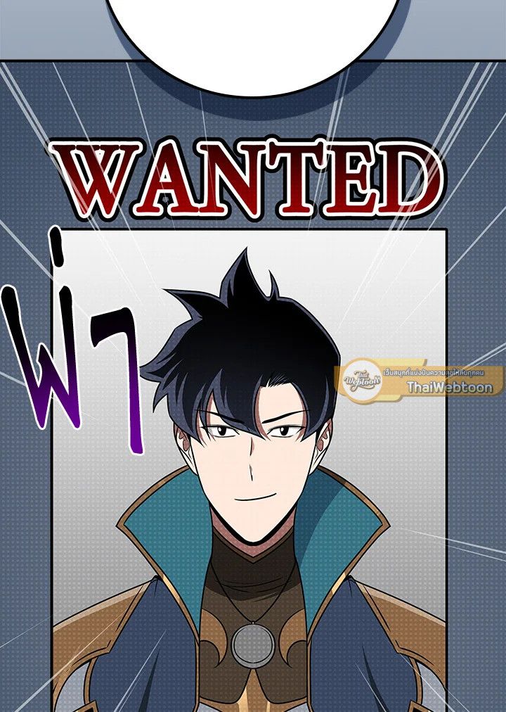 Grand Warlock Streamer ตอนที่ 88 45