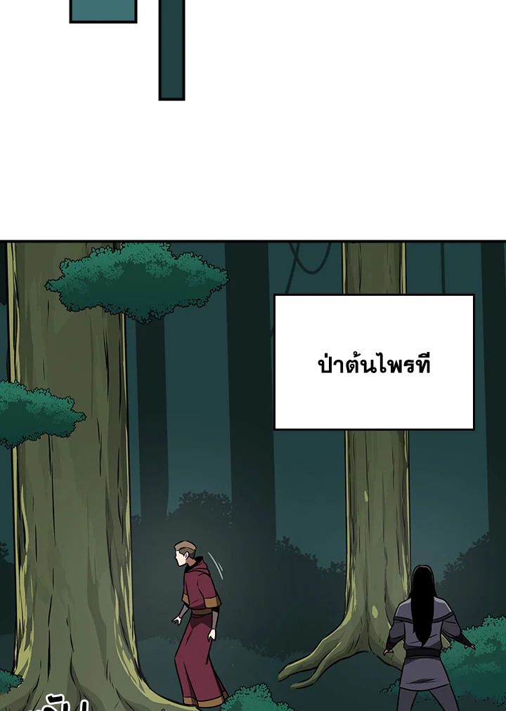 Grand Warlock Streamer ตอนที่ 88 50