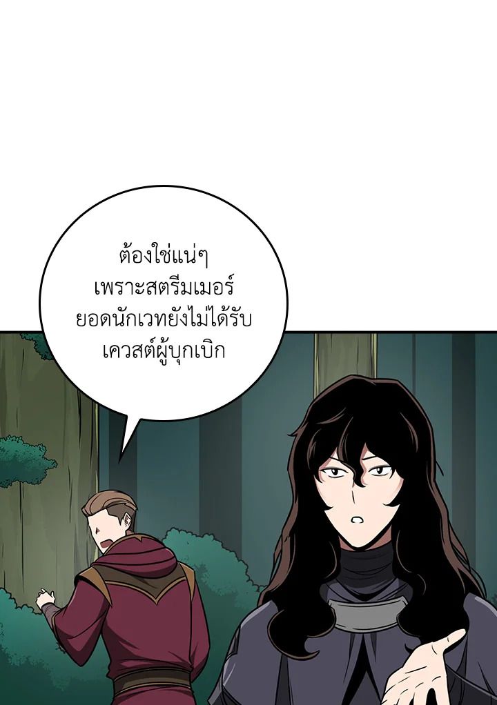 Grand Warlock Streamer ตอนที่ 88 53