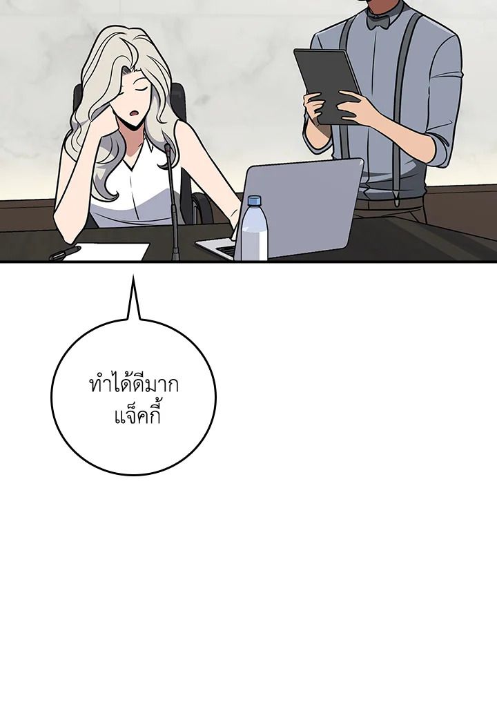 Grand Warlock Streamer ตอนที่ 88 63