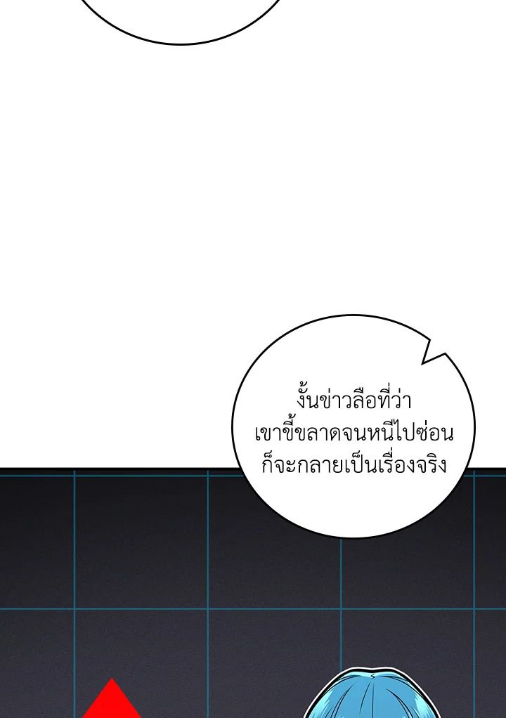 Grand Warlock Streamer ตอนที่ 88 67