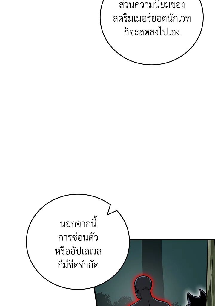 Grand Warlock Streamer ตอนที่ 88 70