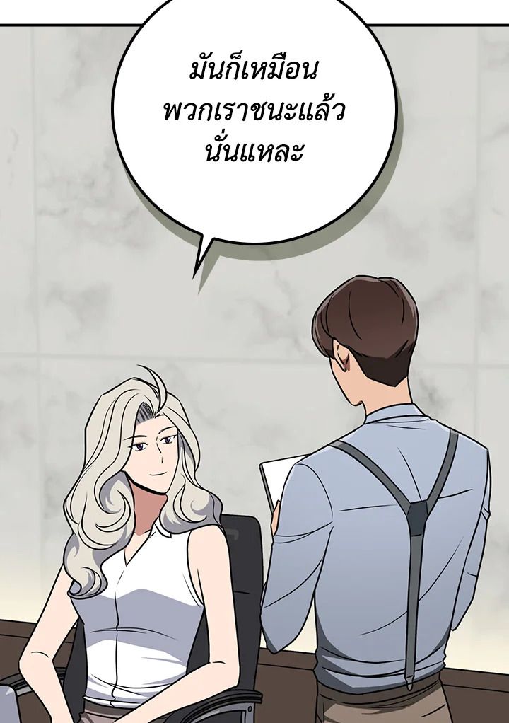 Grand Warlock Streamer ตอนที่ 88 73