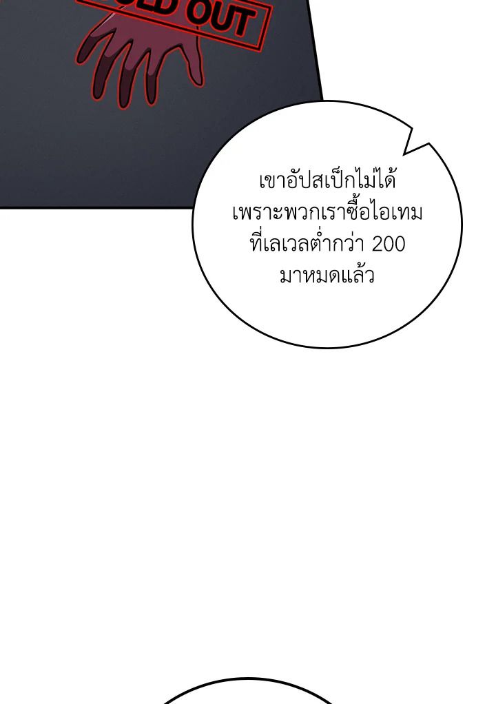 Grand Warlock Streamer ตอนที่ 88 72