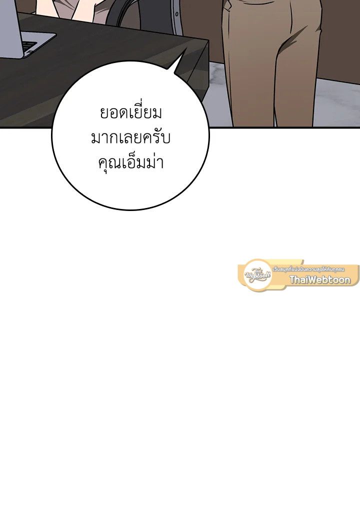 Grand Warlock Streamer ตอนที่ 88 74