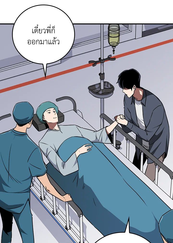 Grand Warlock Streamer ตอนที่ 88 77