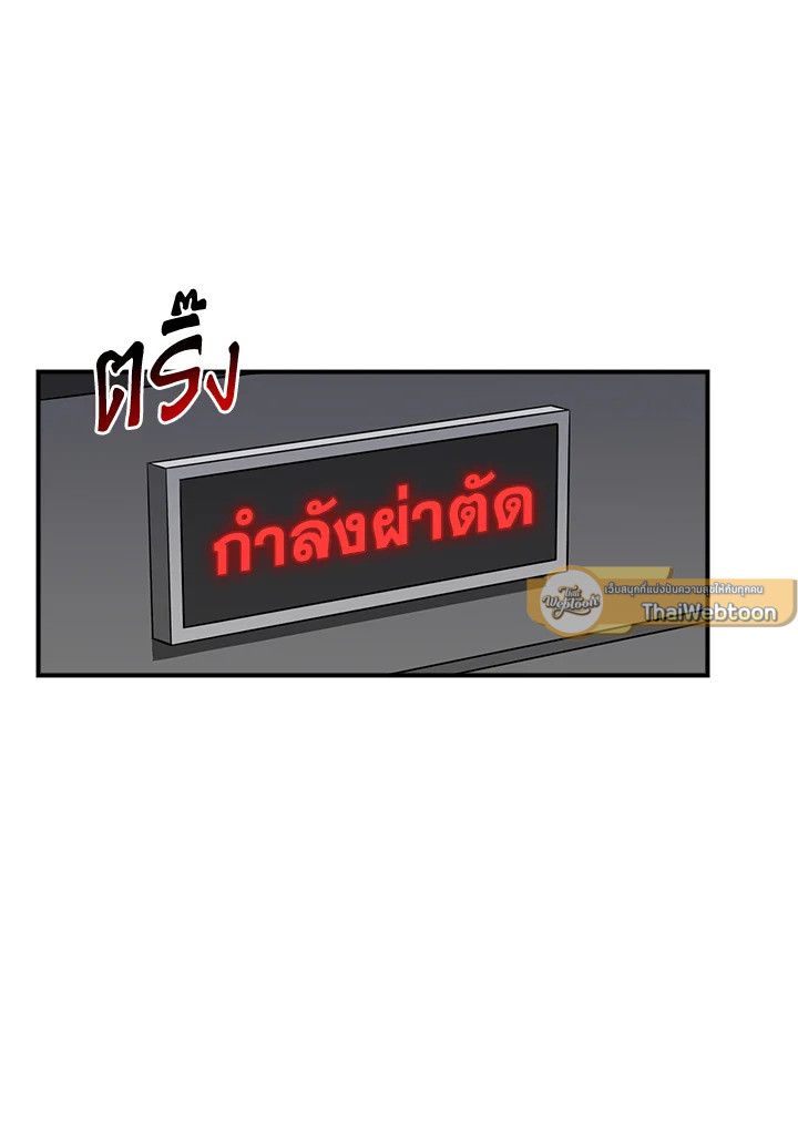 Grand Warlock Streamer ตอนที่ 88 84