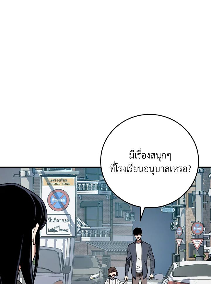 Grand Warlock Streamer ตอนที่ 88 90
