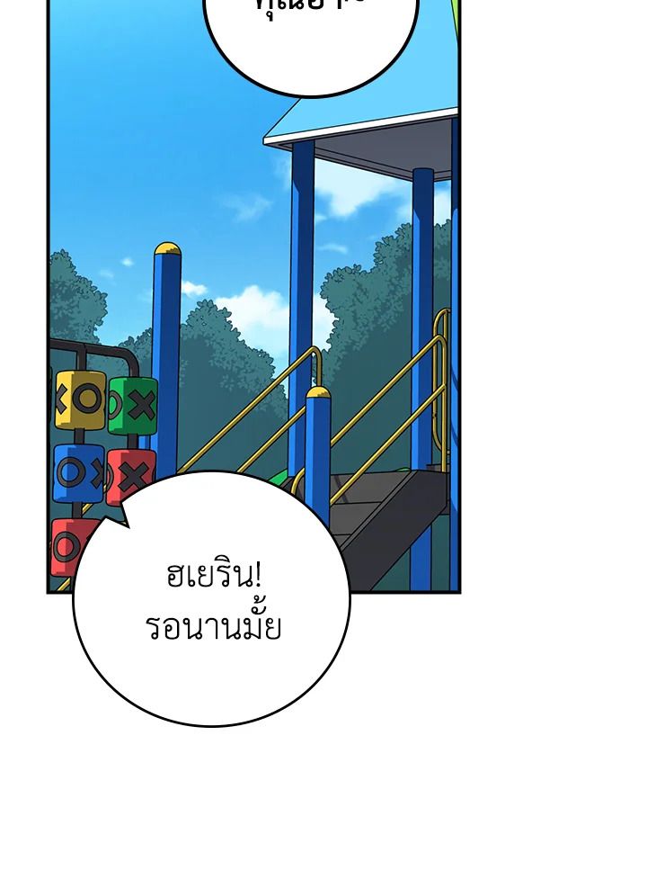 Grand Warlock Streamer ตอนที่ 88 89