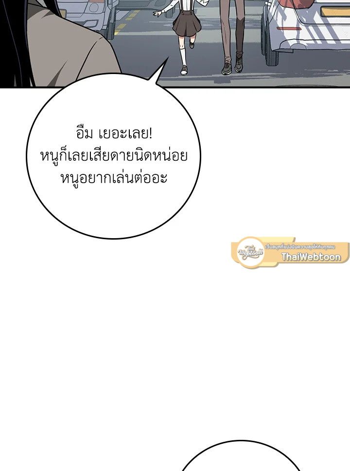 Grand Warlock Streamer ตอนที่ 88 91