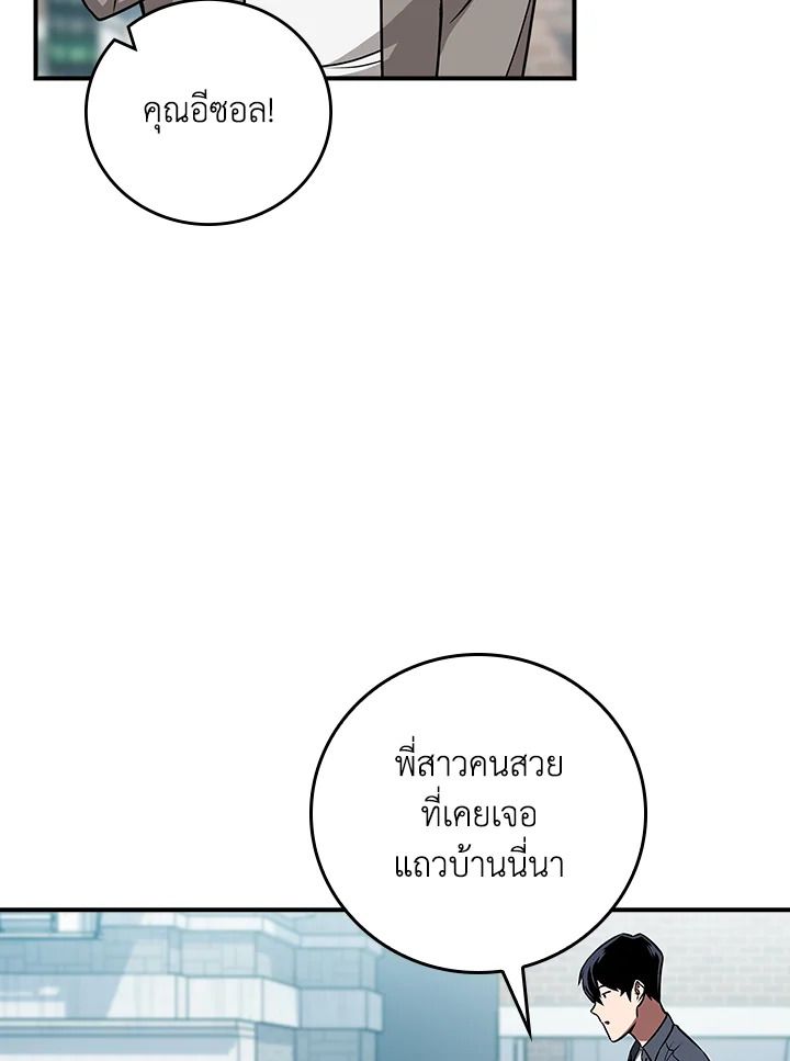 Grand Warlock Streamer ตอนที่ 88 93