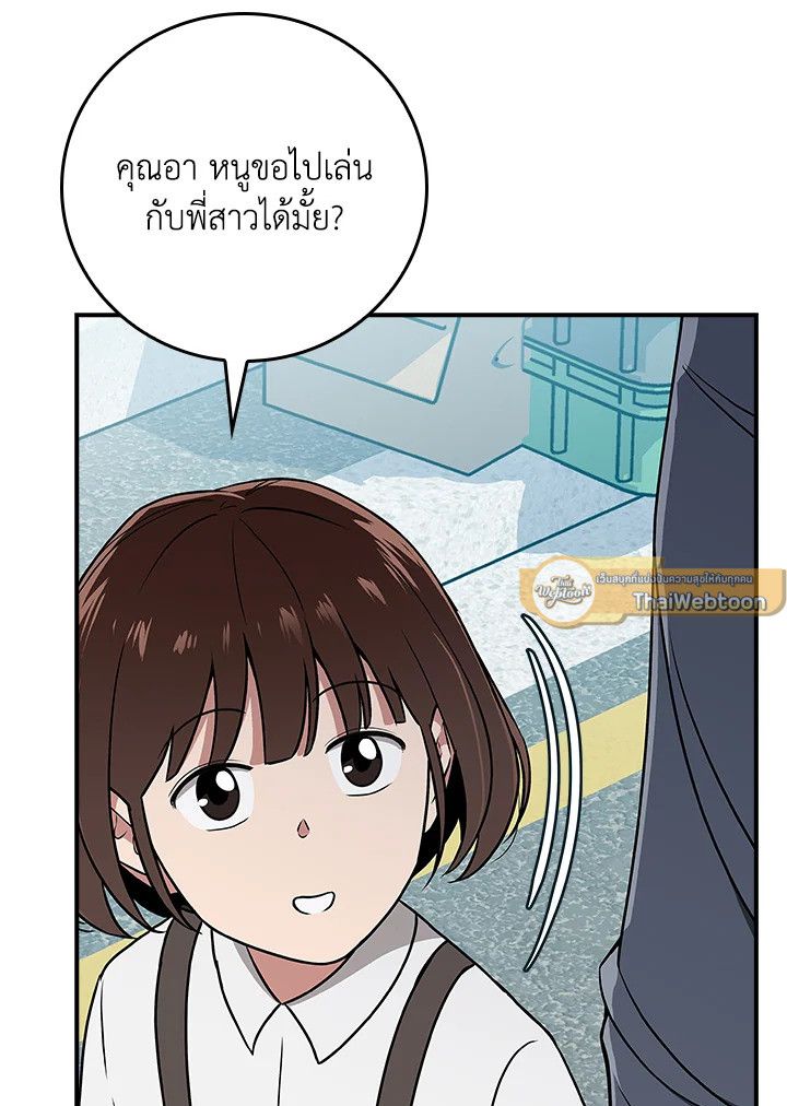 Grand Warlock Streamer ตอนที่ 88 95