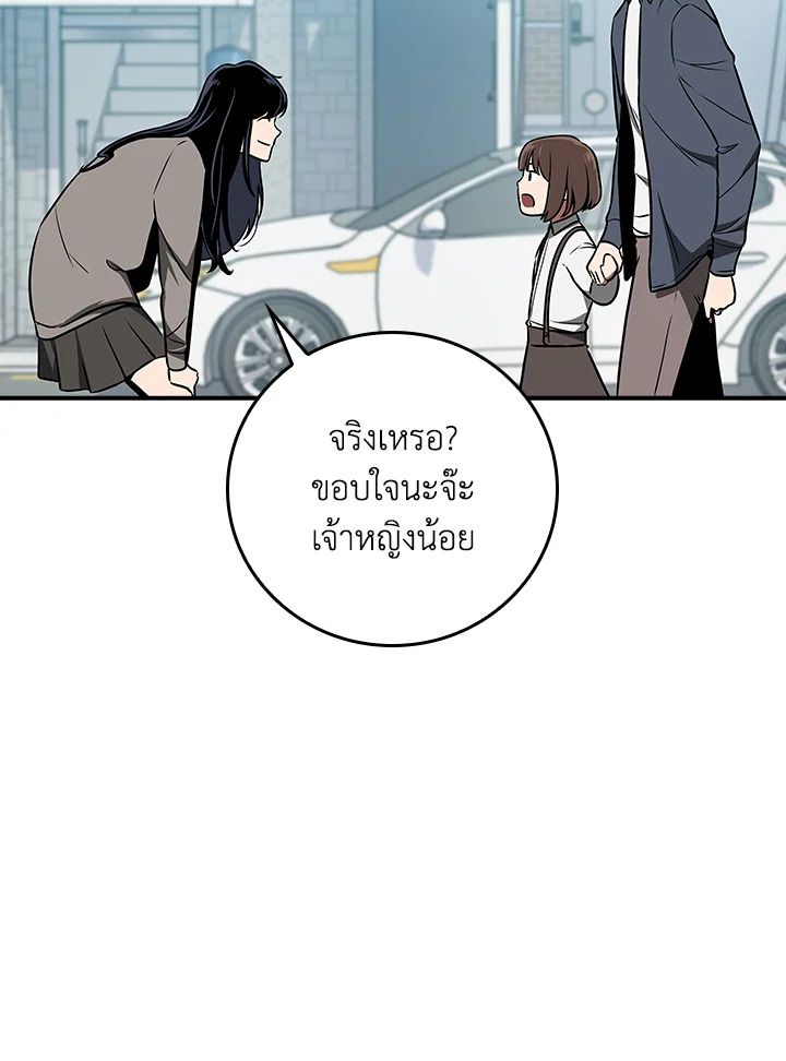 Grand Warlock Streamer ตอนที่ 88 94