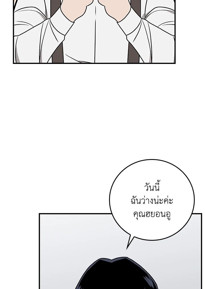 Grand Warlock Streamer ตอนที่ 88 98