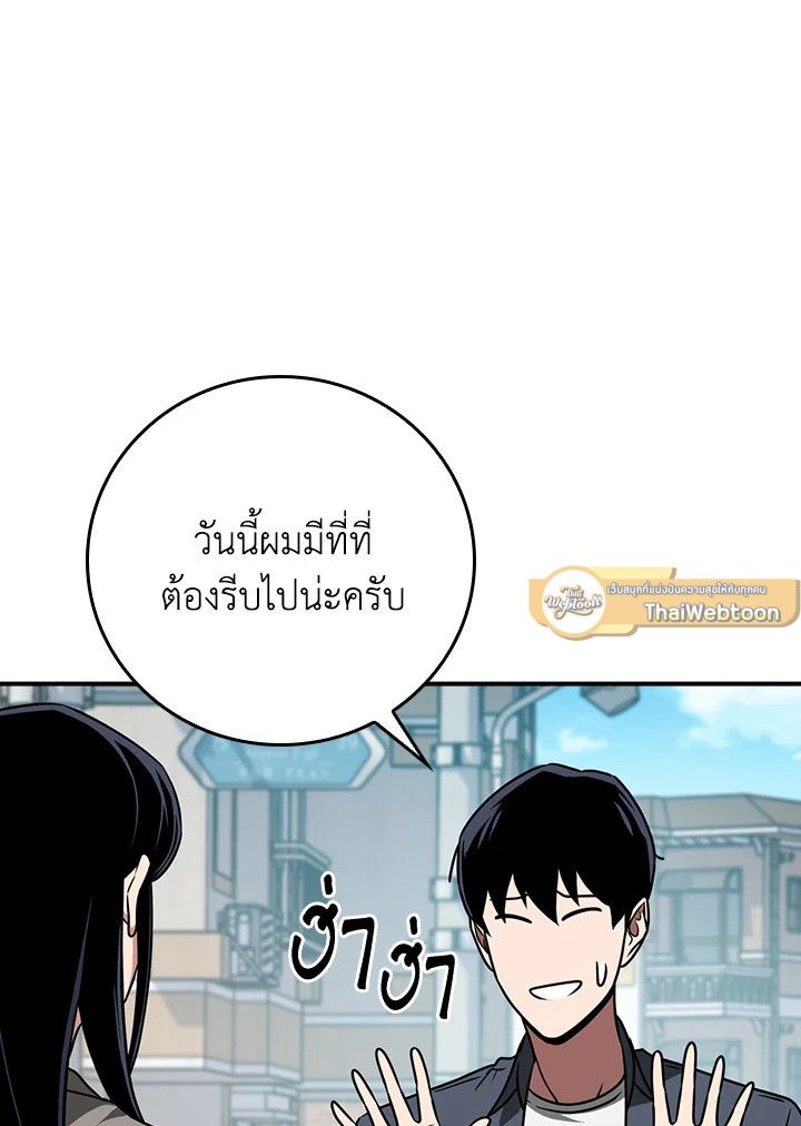 Grand Warlock Streamer ตอนที่ 88 100