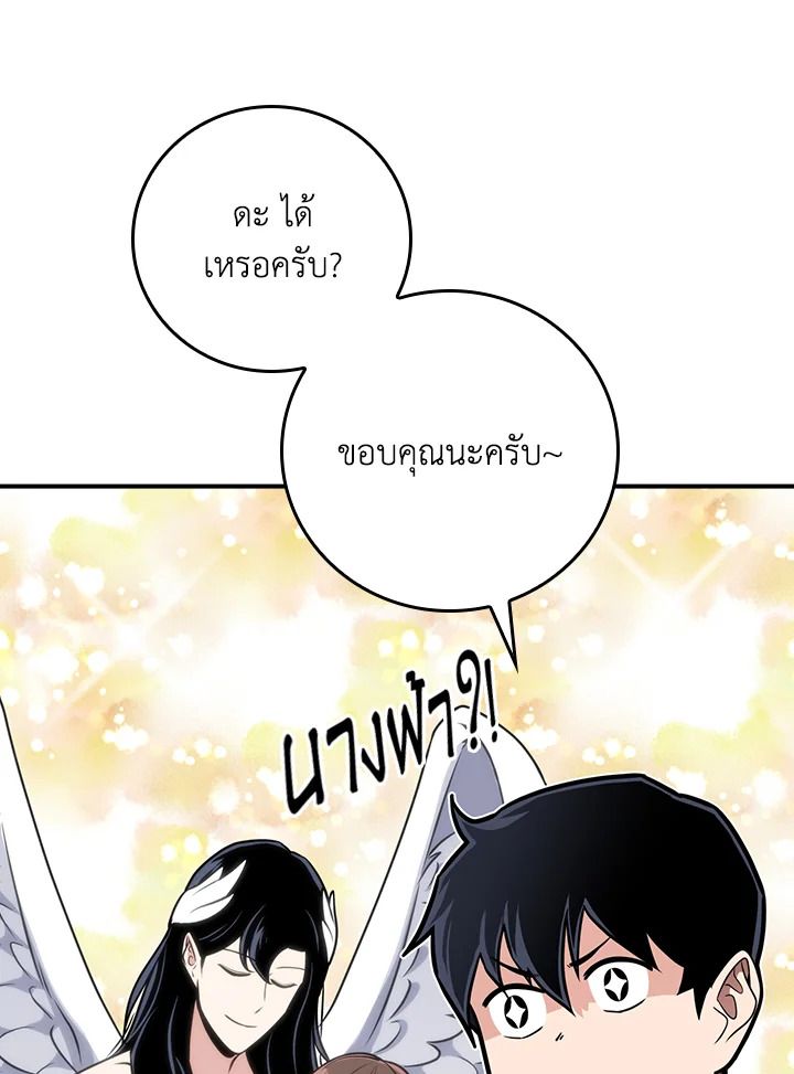 Grand Warlock Streamer ตอนที่ 88 105