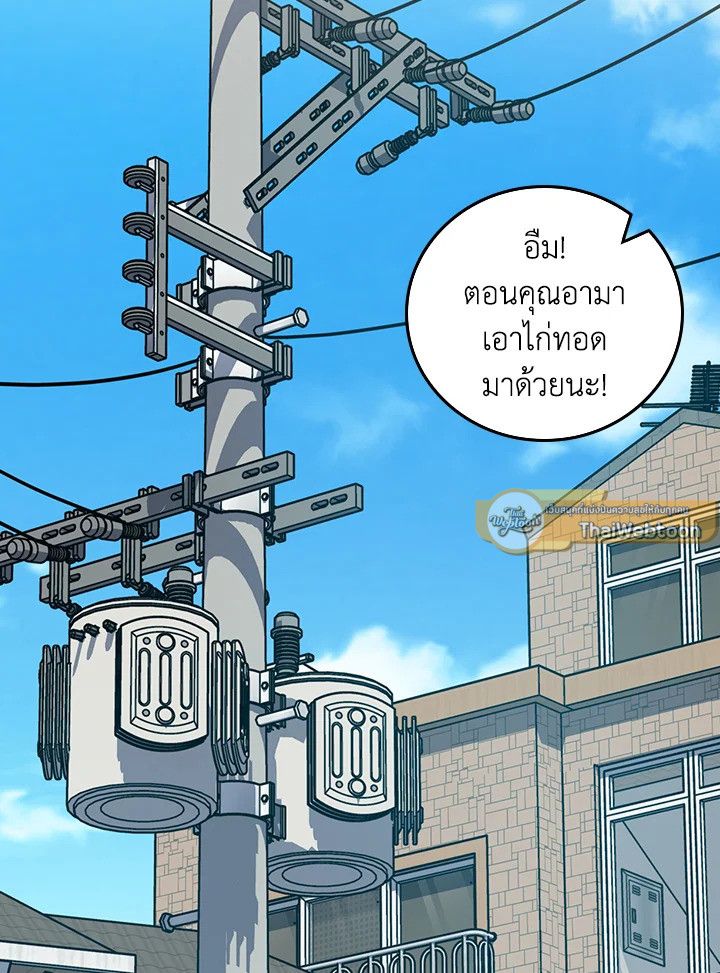 Grand Warlock Streamer ตอนที่ 88 108