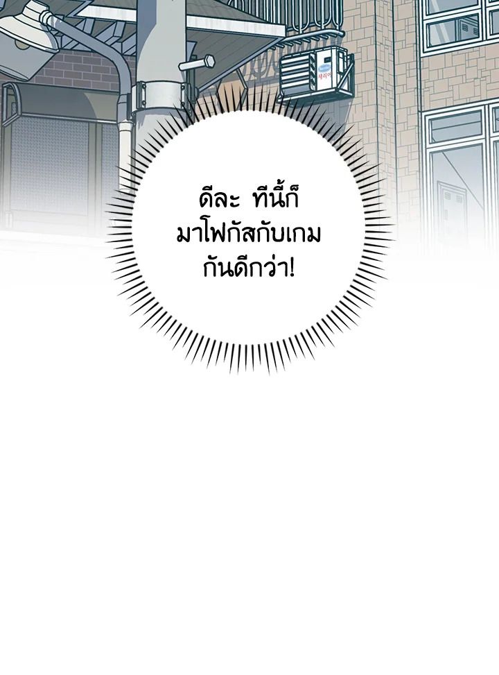 Grand Warlock Streamer ตอนที่ 88 109