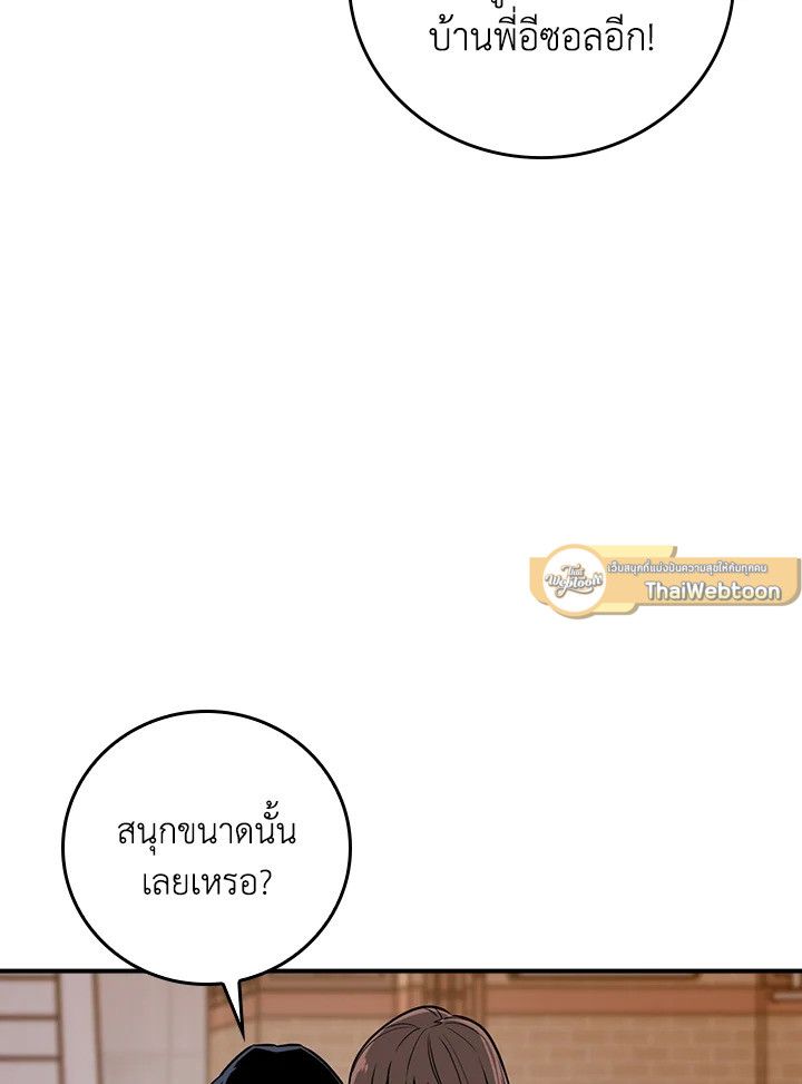 Grand Warlock Streamer ตอนที่ 88 113