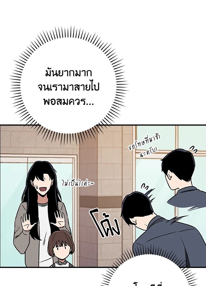 Grand Warlock Streamer ตอนที่ 88 115