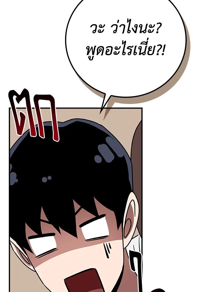 Grand Warlock Streamer ตอนที่ 88 118