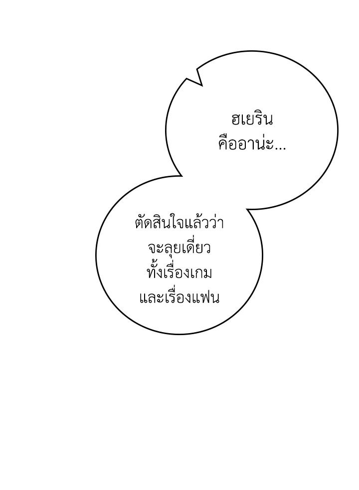 Grand Warlock Streamer ตอนที่ 88 125