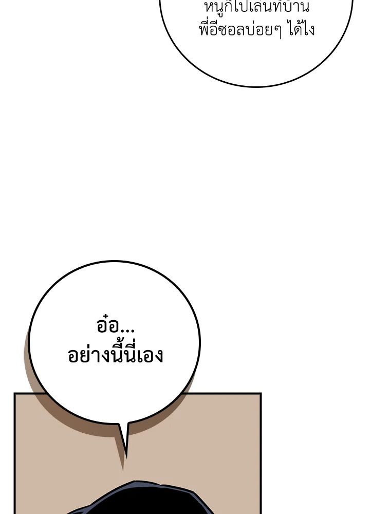 Grand Warlock Streamer ตอนที่ 88 123