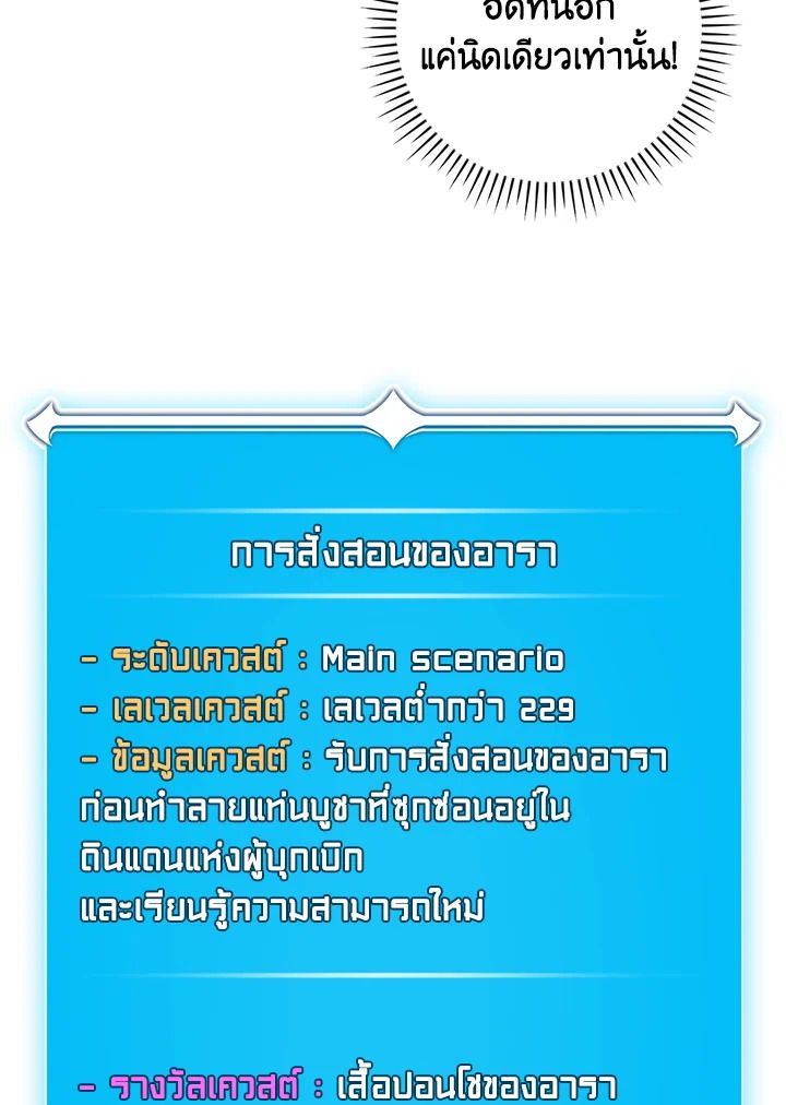 Grand Warlock Streamer ตอนที่ 89 2