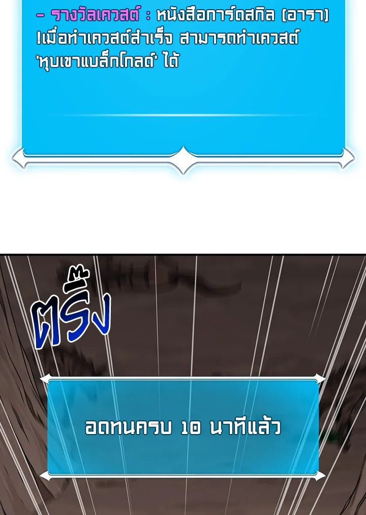 Grand Warlock Streamer ตอนที่ 89 3
