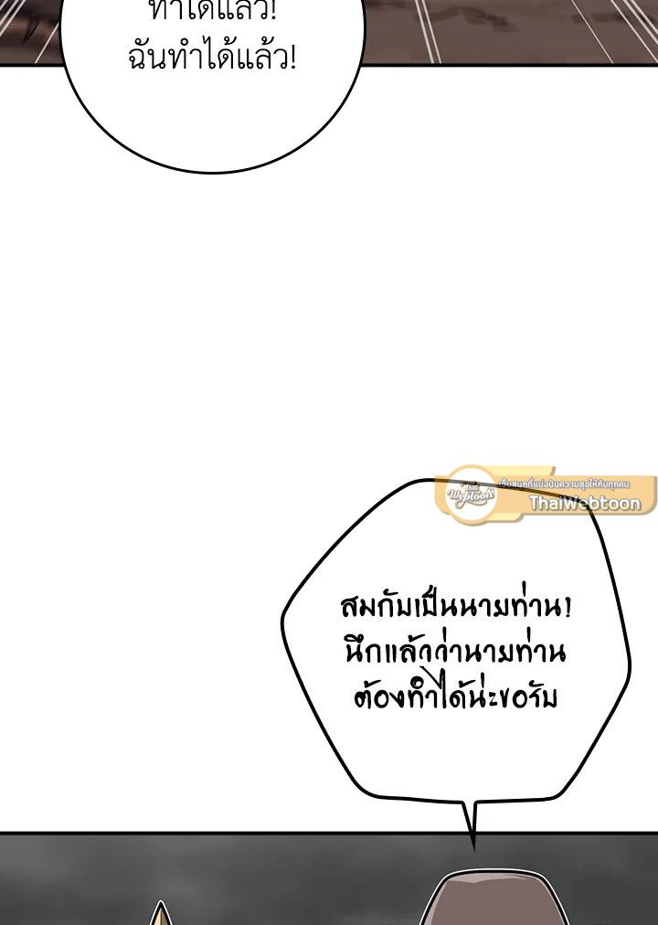 Grand Warlock Streamer ตอนที่ 89 5