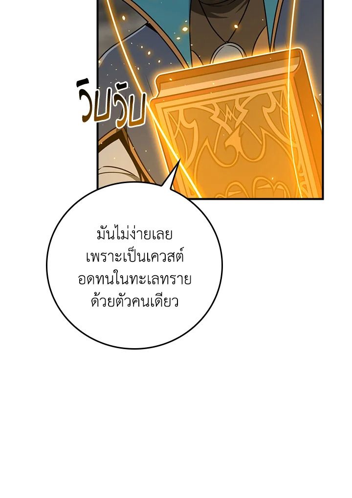 Grand Warlock Streamer ตอนที่ 89 10