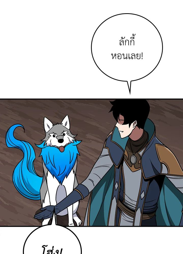 Grand Warlock Streamer ตอนที่ 89 11