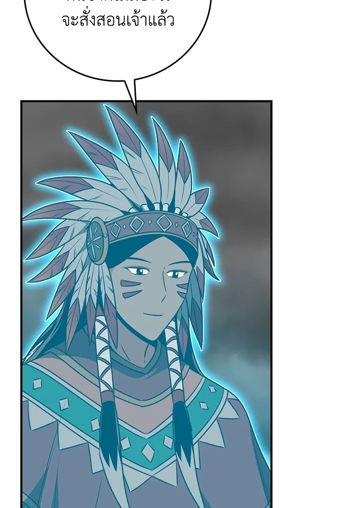 Grand Warlock Streamer ตอนที่ 89 7