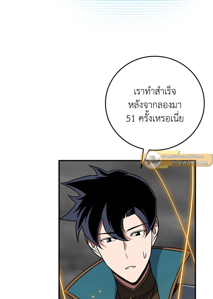 Grand Warlock Streamer ตอนที่ 89 9