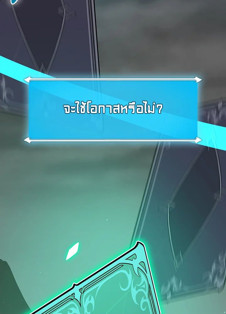 Grand Warlock Streamer ตอนที่ 89 16