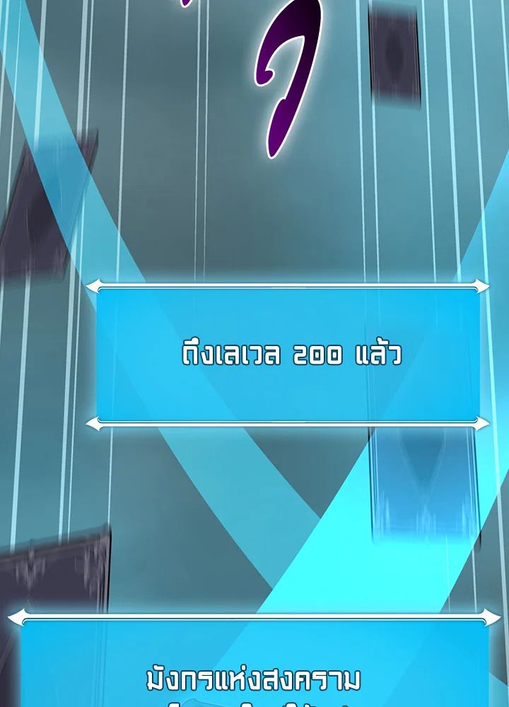 Grand Warlock Streamer ตอนที่ 89 14