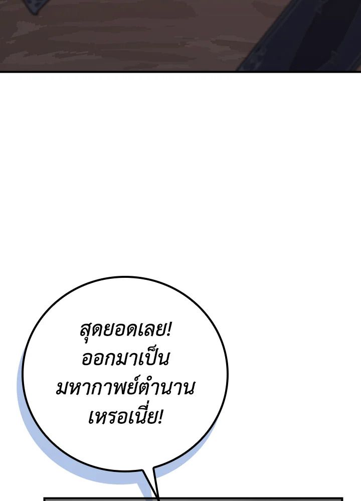 Grand Warlock Streamer ตอนที่ 89 19