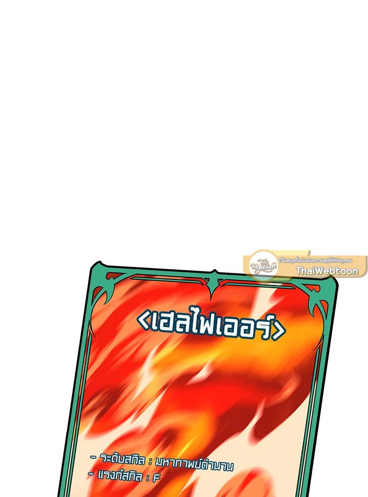 Grand Warlock Streamer ตอนที่ 89 21