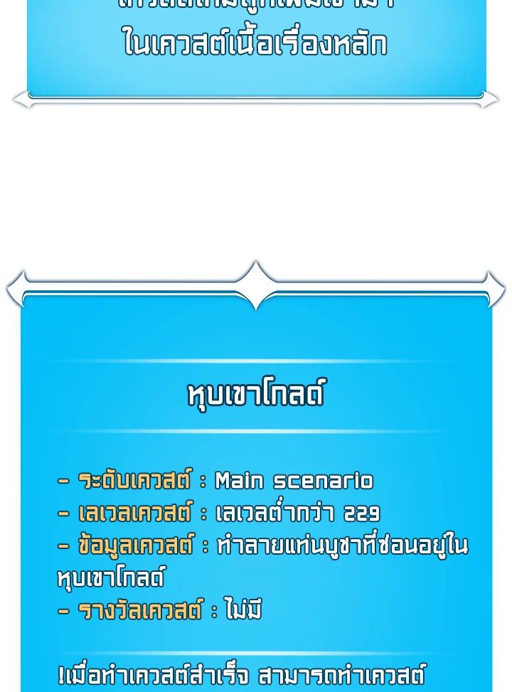 Grand Warlock Streamer ตอนที่ 89 28