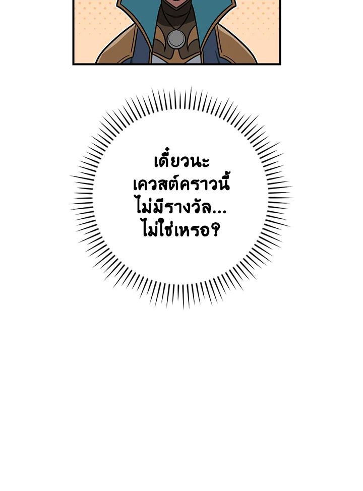 Grand Warlock Streamer ตอนที่ 89 30