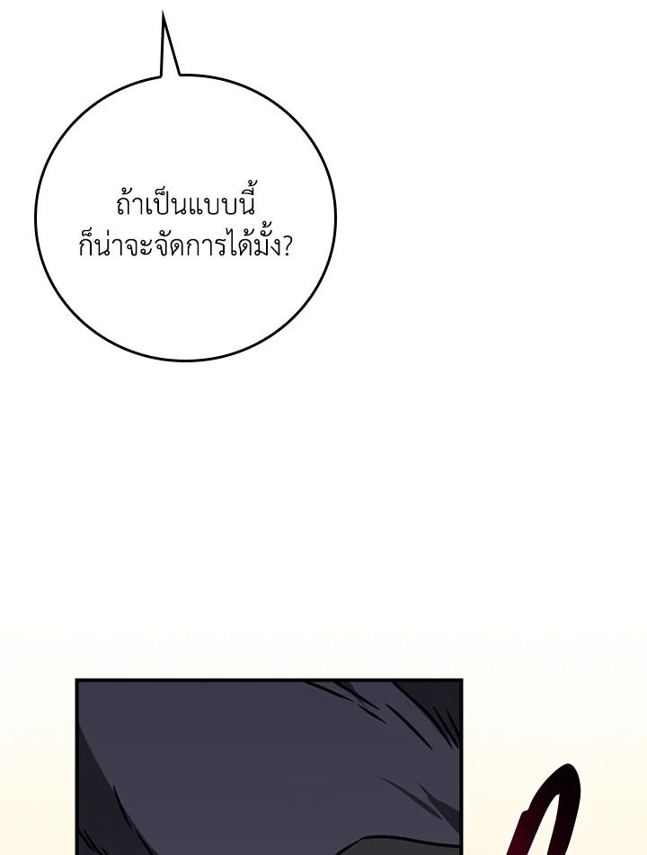 Grand Warlock Streamer ตอนที่ 89 35