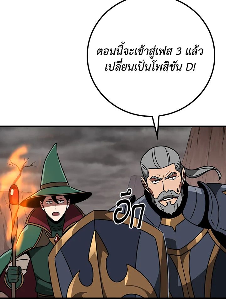 Grand Warlock Streamer ตอนที่ 89 34