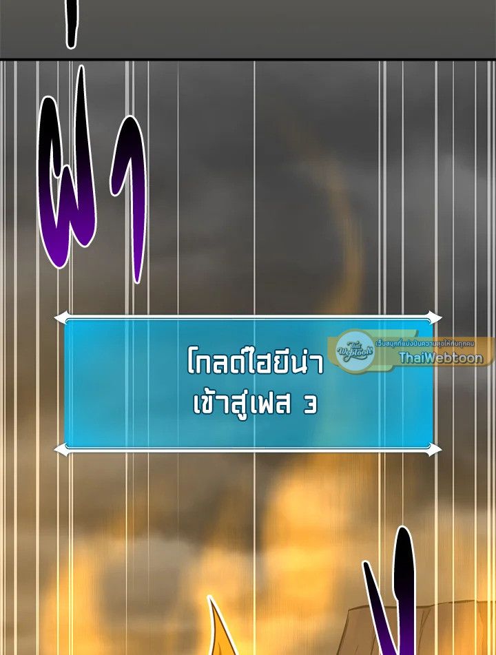 Grand Warlock Streamer ตอนที่ 89 37