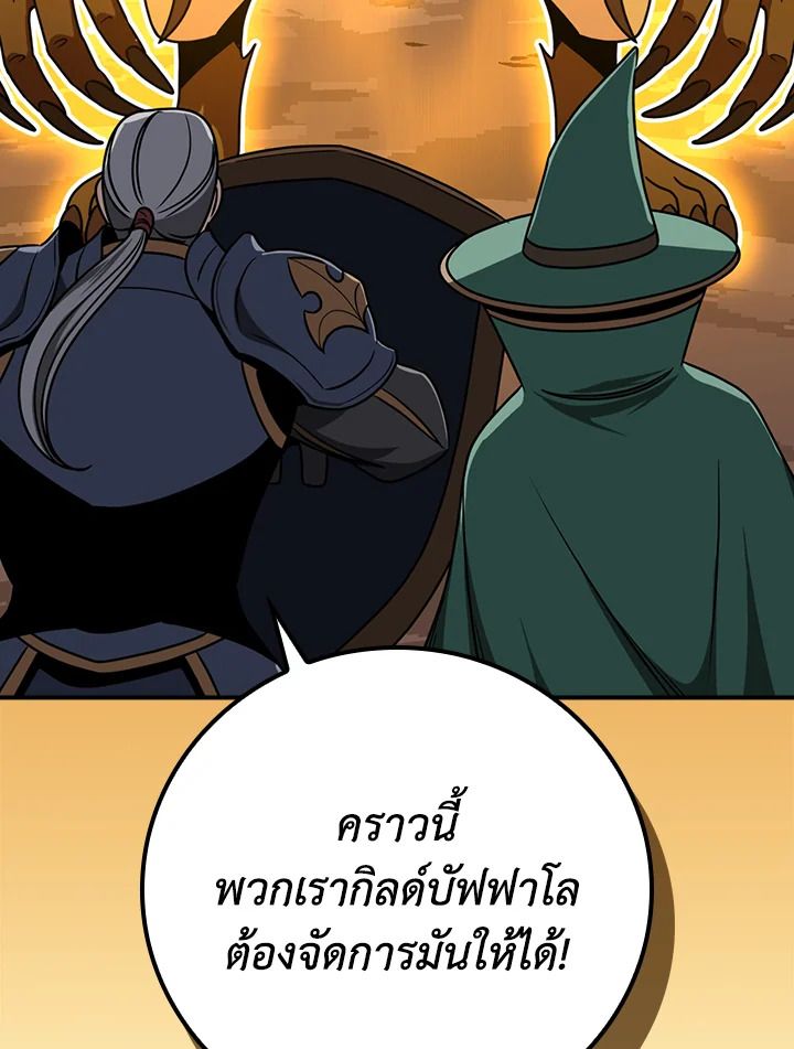 Grand Warlock Streamer ตอนที่ 89 39