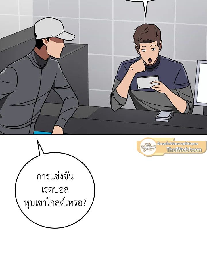Grand Warlock Streamer ตอนที่ 89 41