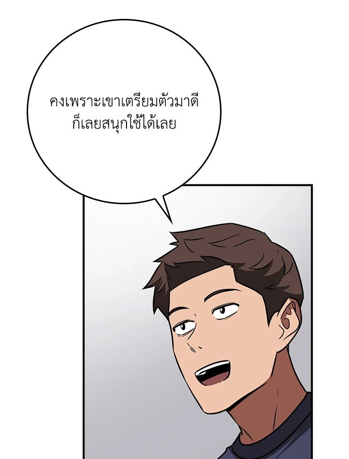Grand Warlock Streamer ตอนที่ 89 42
