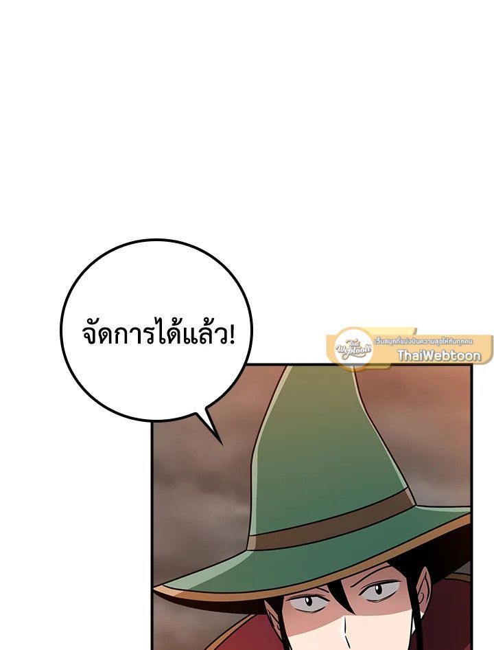 Grand Warlock Streamer ตอนที่ 89 45